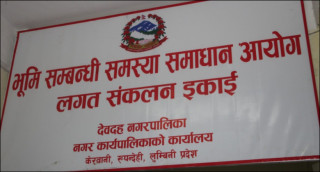 माओवादी केन्द्र देवदहले अव्यवस्थित बसोबासीलाई व्यवस्थित गर्ने कार्यमा सहयोग गर्ने