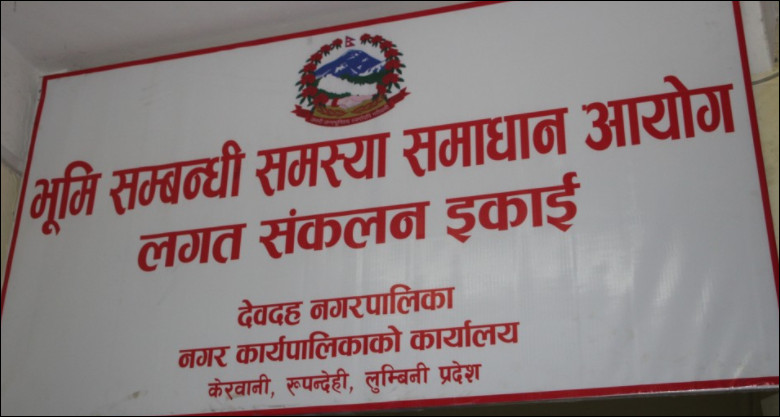 माओवादी केन्द्र देवदहले अव्यवस्थित बसोबासीलाई व्यवस्थित गर्ने कार्यमा सहयोग गर्ने