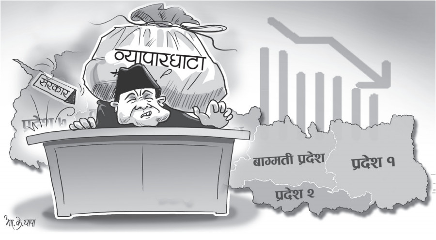 संकटमा अर्थतन्त्र :बजेटको आकारभन्दा व्यापार घाटा अधिक