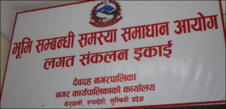 देवदहमा भूमि सम्बन्धि समस्या समाधानका लागि लगत संकलन आज देखि सुरु