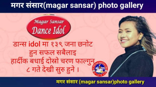 मगर संसार डान्स आईडल २०७८ को अडिसनमा १ सय ३९ जना प्रतियोगी छनोट