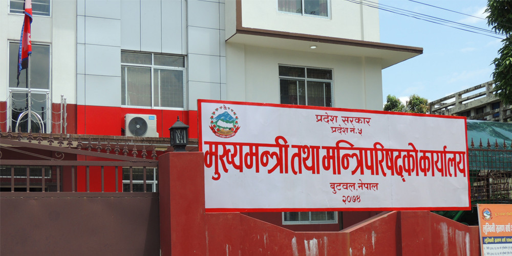 प्रदेश स्थापना दिवसको अवसरमा मंगलबार लुम्बिनीमा सार्वजनिक बिदा
