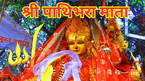 पाथिभरा माताको दर्शन गरि फागुन ३ गते मंगलबारकाे राशिफल