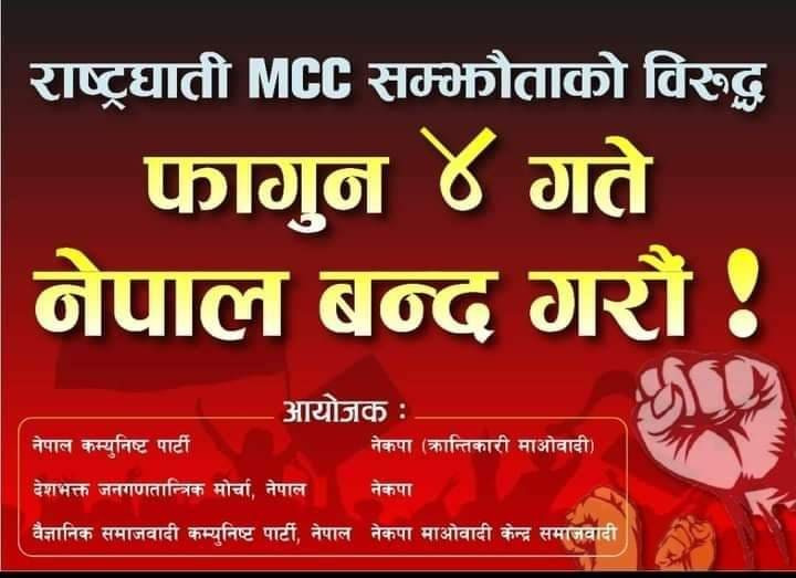 एमसीसी विरुद्ध फागुन ४ गते नेपाल वन्दको घोषणा