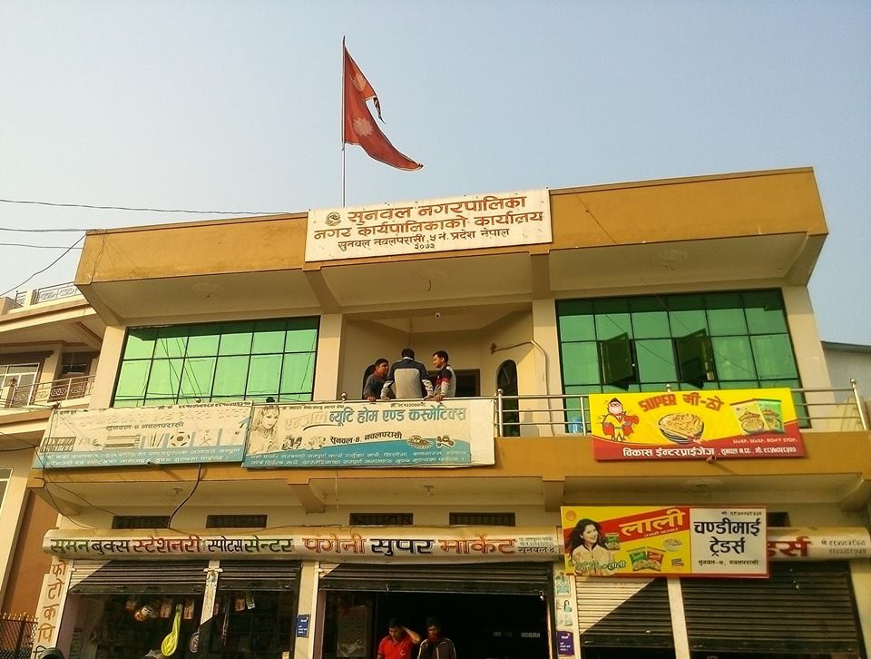 सुनवल नगरपालिकाको स्थापना दिवस:प्रमुख अतिथि चित्त नबुझे पछि सत्तारुढ दलले बहिष्कार गर्ने