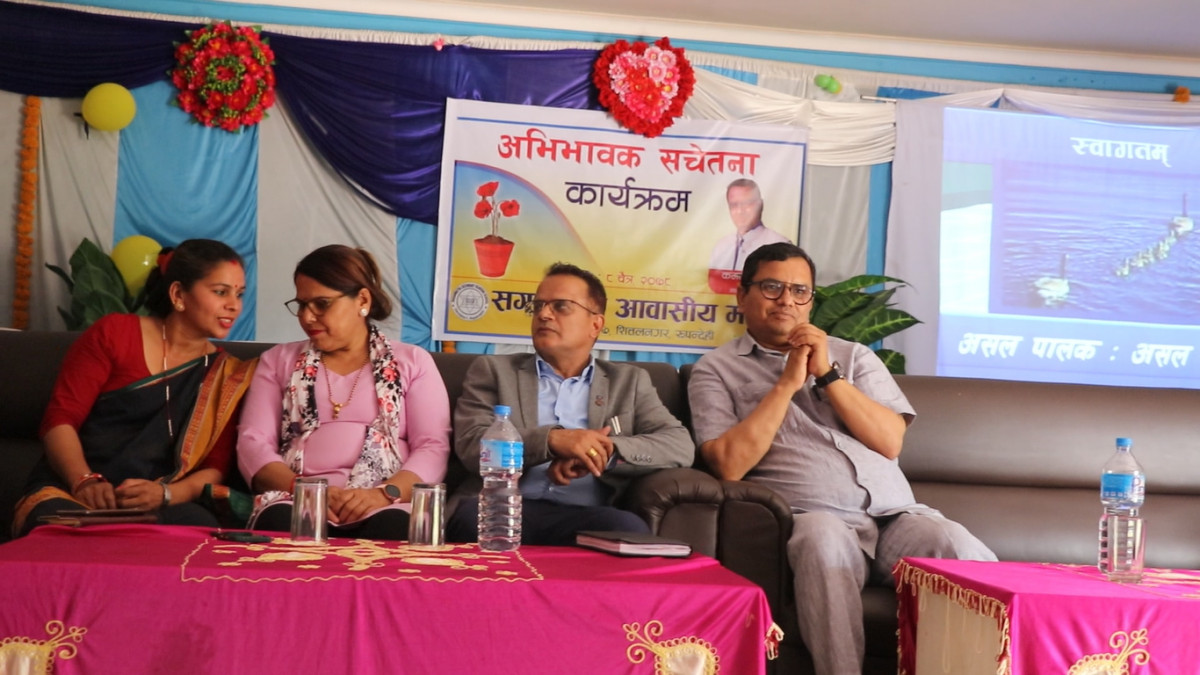 सगरमाथा आवासीय माविमा अभिभावक सचेतना कार्यक्रम सम्पन्न
