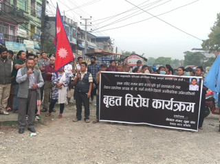 ओली अभिव्यक्तिको विरुद्धमा देशभर आन्दोलन गर्नुपर्छ:दलबहादुर बिरकट्टा