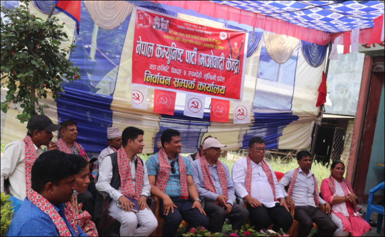 माओवादी केन्द्र देवदह ५ को चुनावी सम्पर्क कार्यालय स्थापना