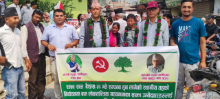 तिनाउ गाउँपालिकामा संयुक्त गठबन्धनको उम्मेदवारी दर्ता
