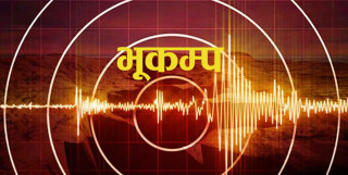 अफगानिस्तानमा ६.१ म्याग्निच्युडको शक्तिशाली भूकम्प