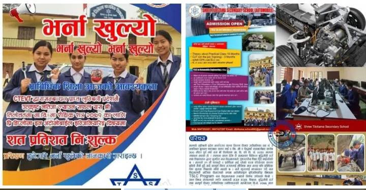 पाल्पाको तिलोत्तमा मावि:जिल्लामा अटोमोवाइल सम्बन्धि पढाई हुने एक मात्र विद्यालय