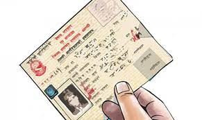 चितवनमा पाँच जनाले गरे नेपाली नागरिकता परित्याग