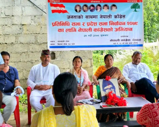 जनताको साथमा काङ्ग्रेस अभियान जारी