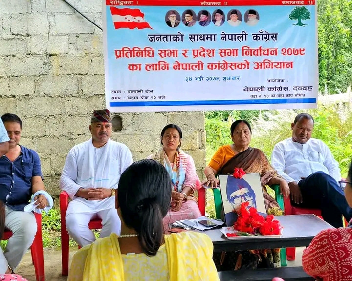 जनताको साथमा काङ्ग्रेस अभियान जारी