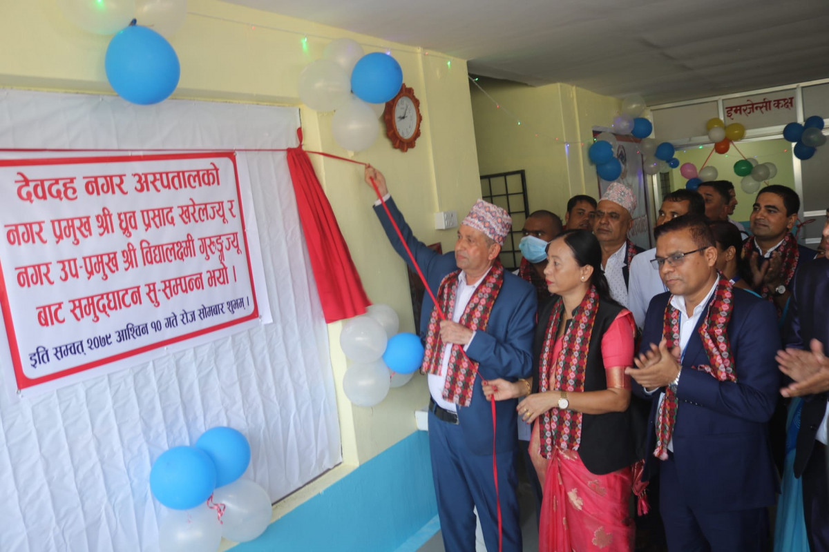 देवदह नगर अस्पताल आज देखि शुभारम्भ