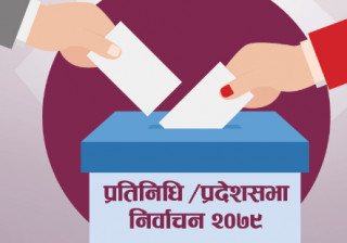 टिकट ट्विस्ट:रुपन्देही १ कांग्रेसले पाएन,माओवादी बाट ओनसरीको चर्चा