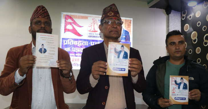 चापागाईंले गरे ४० बुँदे प्रतिबद्धता पत्र सार्वजनिक ( प्रतिबद्धता पत्रको बुँदा सहित)