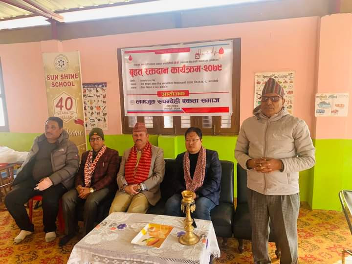 लमजुङ रुपन्देही एकता समाजद्वारा स्थापना दिवसको अवसरमा रक्तदान