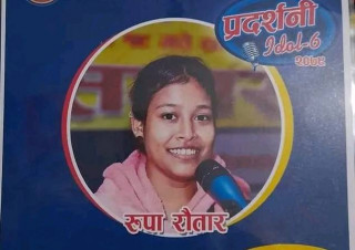 रुपा रौतारले जितिन् प्रदर्शनी आइडल २०७९ को उपाधि