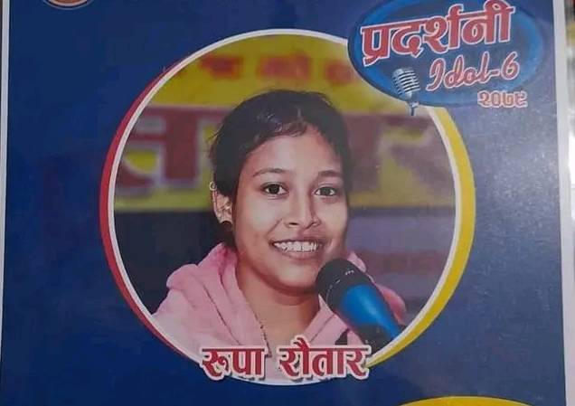 रुपा रौतारले जितिन् प्रदर्शनी आइडल २०७९ को उपाधि