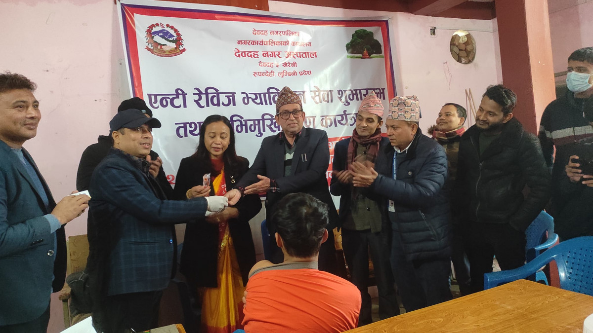 देवदह नगर अस्पतालमा रेबिज विरुद्धको खोप सेवा सुभारम्भ