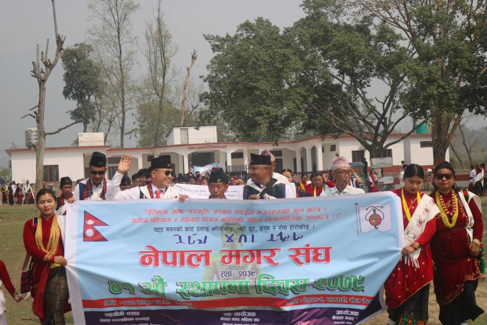 नेपाल मगर संघ देवदह नगर समितिले मनायो मगर दिवस