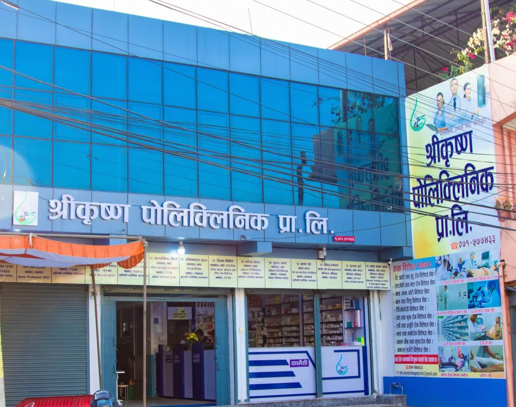 श्रीकृष्ण पोलिक्लिनिकको प्रथम वार्षिक उत्सवको अवसरमा स्वास्थ्य परिक्षणमा विशेष छुट