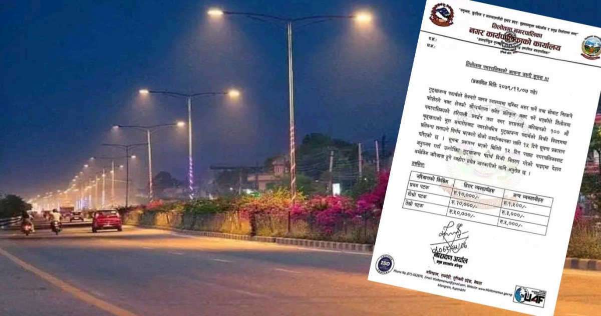तिलोत्तमामा सुर्ती र गुट्खा बेचे जरिवाना