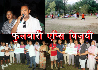 वडा अध्यक्ष कप फुटवलको उपाधि बुटवल फुलबारी एफसीलाई
