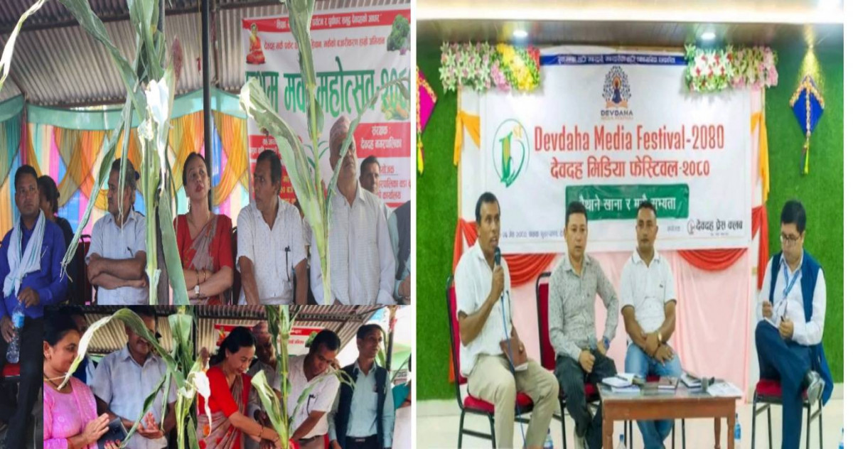 देवदहमा मकै महोत्सव र मकै सभ्यताको चर्चा
