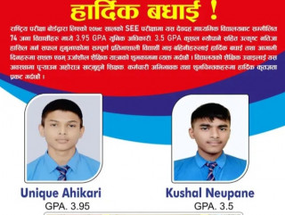 देवदह माविका युनिक अधिकारीले ल्याए ३ दशमलव ९५ जिपिए