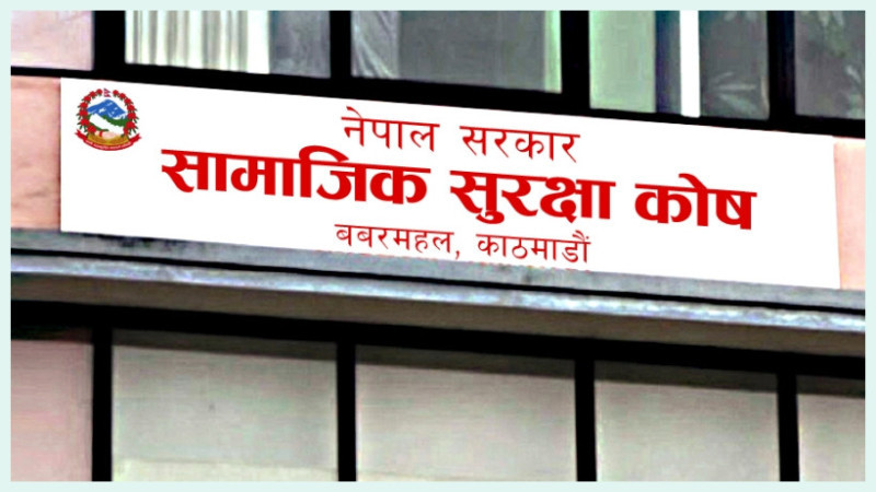 सामाजिक सुरक्षा कोषमा अनौपचारिक क्षेत्रमा श्रमिक समेटिँदै