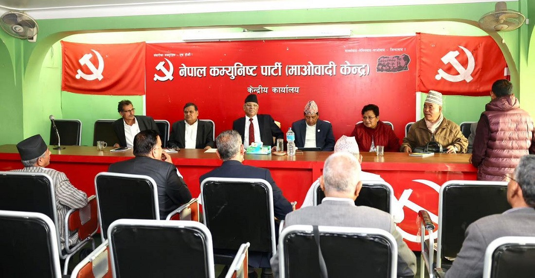नेकपा माओवादी केन्द्रको  केन्द्रीय समिति बैठक आजदेखि सुरु हुँदै