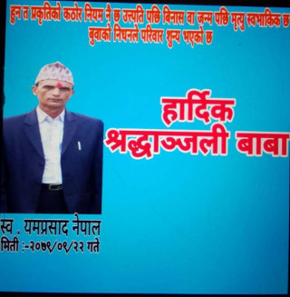 हार्दिक श्रद्धाञ्जली बाबा