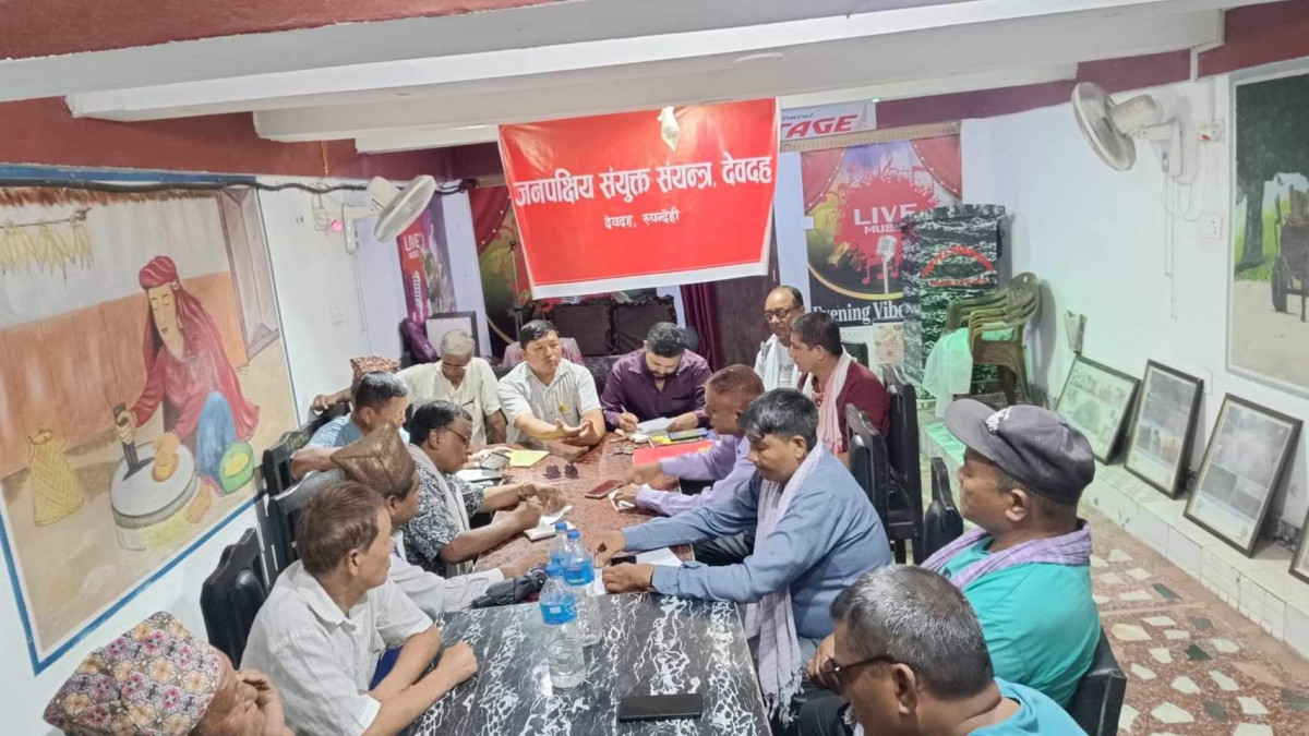 जनपक्षीय संयुक्त संयन्त्रको वार्षिक समिक्षा तथा आगामी कार्ययोजनाको विषयमा छलफल