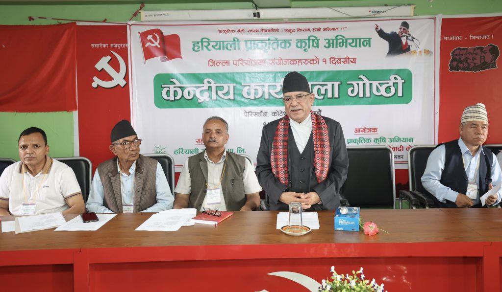 उत्पादनमा क्रान्ति नगरेसम्म परिवर्तन सम्भव छैन : प्रधानमन्त्री प्रचण्ड