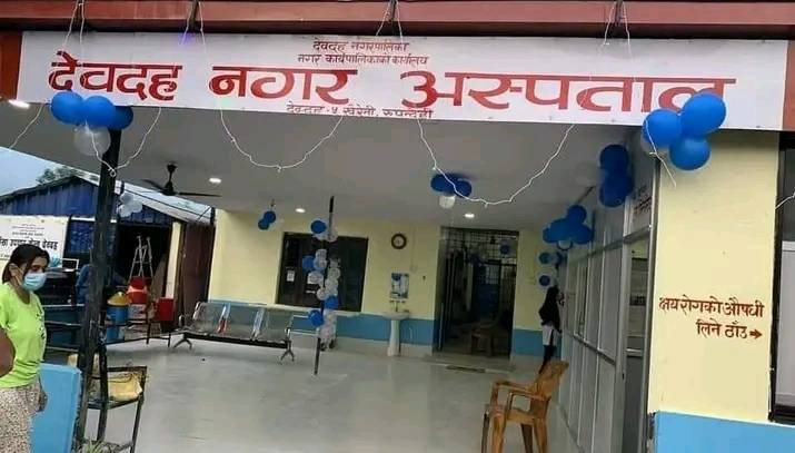 नगर अस्पतालको स्थापना दिवसको अवसरमा रक्तदान तथा स्वास्थ्य शिविर