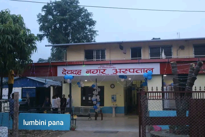 देवदह नगर अस्पतालबाट एक वर्षमा १४ हजार बिरामीले लिए सेवा