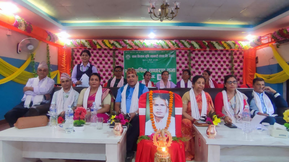 साना किसान कृषि सहकारीको देवदह ७ र ८ को २४ औं बार्षिक साधारण सभा सम्पन्न
