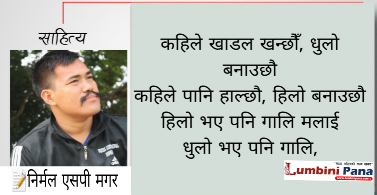 धुलोहरुको शहर