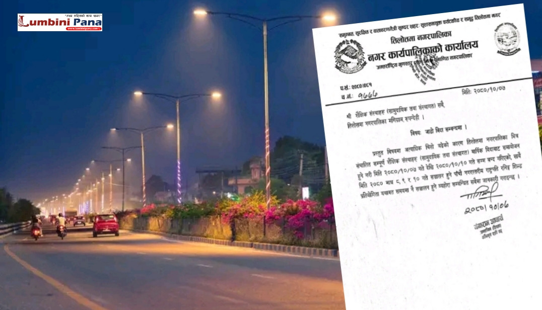 चिसो बढेपछि तिलोत्तमामाका विद्यालयमा ४ दिन जाडो विदा