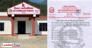 तिनाउमा भोलिदेखी पाठेघरको मुखको क्यान्सर जाँच शिविर सञ्चालन हुँदै