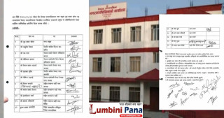 देवदह नगरपालिकाको विवाद समाधान गर्न सर्वदलीय बैठक : के-के भयो सहमति ?