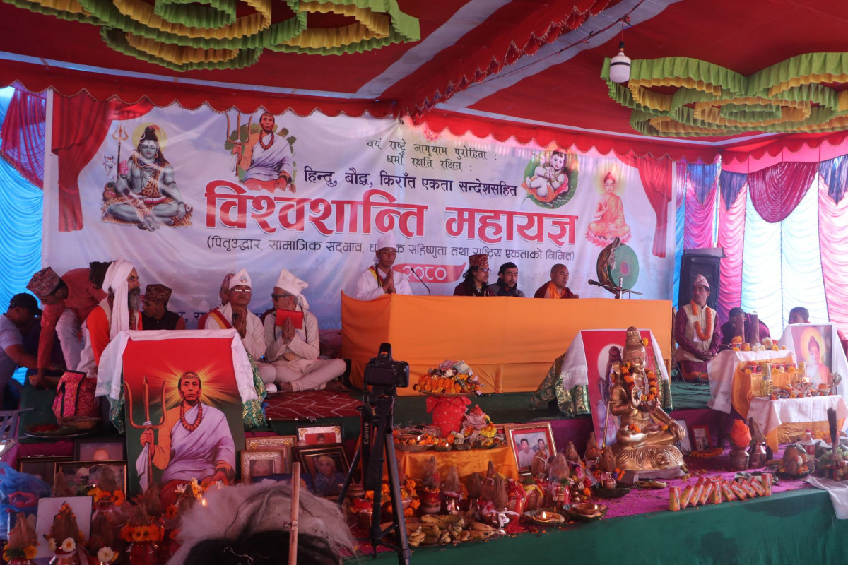 हिन्दु, बौद्ध, किराँत एकता सन्देशसहित पशुपतिमा विश्वशान्ति महायज्ञ