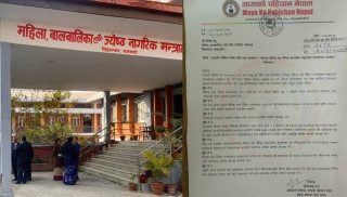 लैङ्गिक अल्पसङ्ख्यक समुदाय र ज्येष्ठ नागरिकका लागि वृद्धाश्रम निर्माण गरिदिन माग