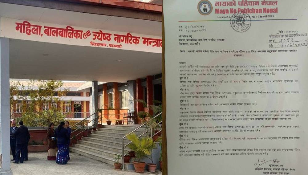 लैङ्गिक अल्पसङ्ख्यक समुदाय र ज्येष्ठ नागरिकका लागि वृद्धाश्रम निर्माण गरिदिन माग