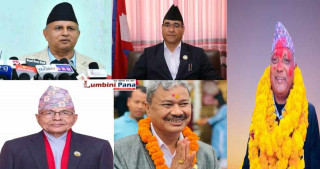लुम्बिनी प्रदेश : साढे ६ वर्षमा पाँच मुख्यमन्त्री