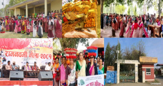 कला र संस्कृति जगेर्ना : भवानीपुरमा रामनवमी मेला