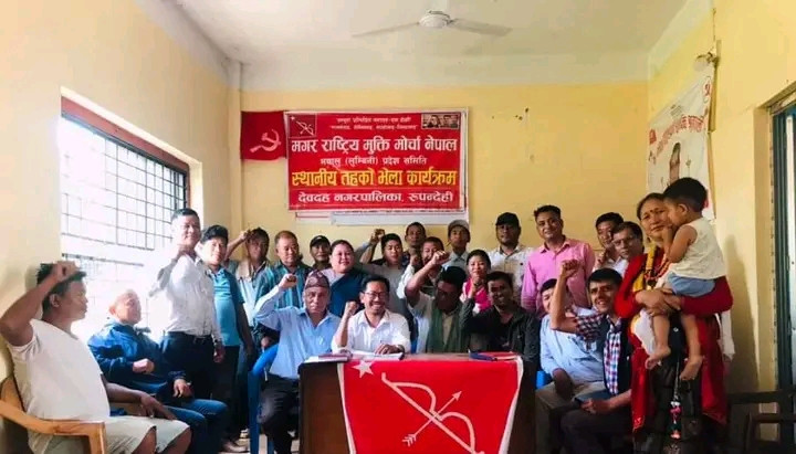 मगर मुक्ति मोर्चा देवदहको प्रथम भेला सम्पन्न