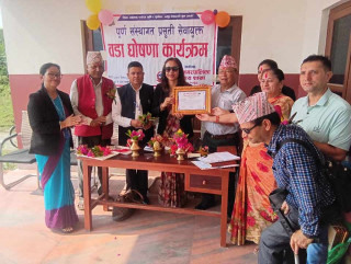 देवदह ६ लाई पूर्ण संस्थागत प्रसुती सेवायुक्त वडा घोषणा